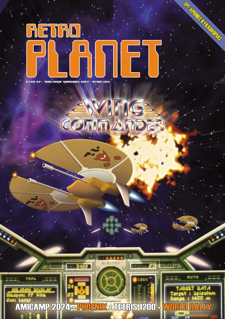 Read more about the article Retro Planet τεύχος 44, Ιούνιος 2024
