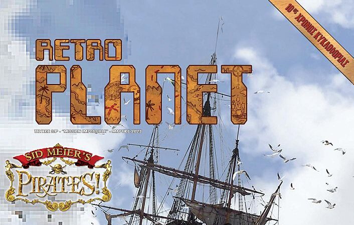 Read more about the article Retro Planet Τεύχος 39, Μάρτιος 2023