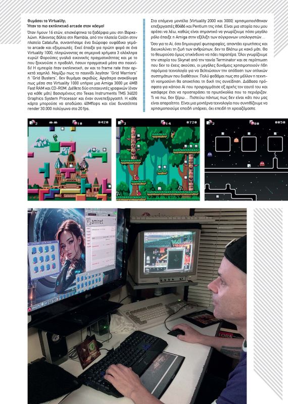 Retro Planet τεύχος 46