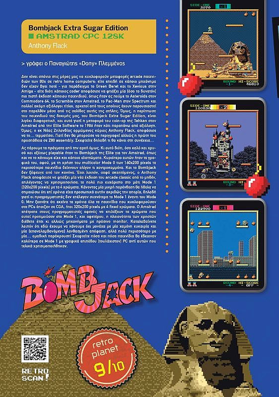 Retro Planet τεύχος 48