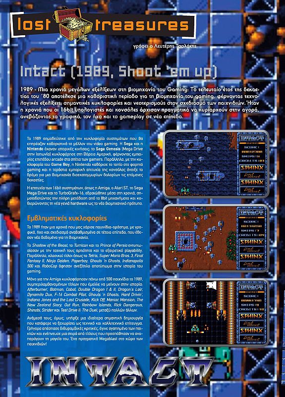 Retro Planet τεύχος 48