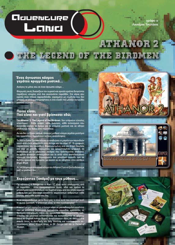 Retro Planet τεύχος 49