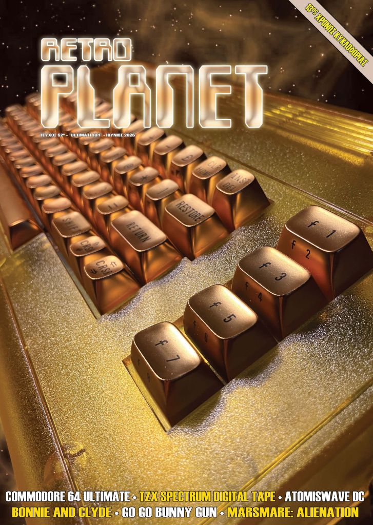 Read more about the article Κυκλοφόρησε το Retro Planet τεύχος 52, Ιούνιος 2026