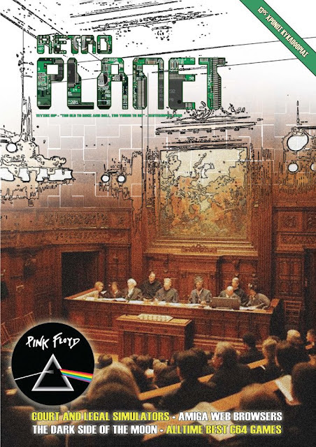 Read more about the article Κυκλοφόρησε το Retro Planet τεύχος 53, Σεπτέμβριος 2026