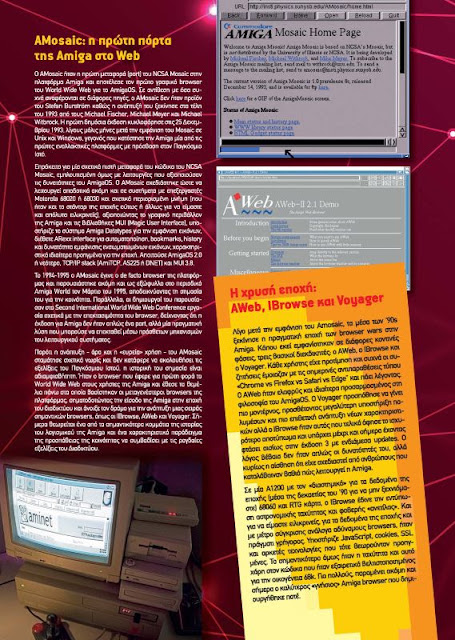 Retro Planet τεύχος 53