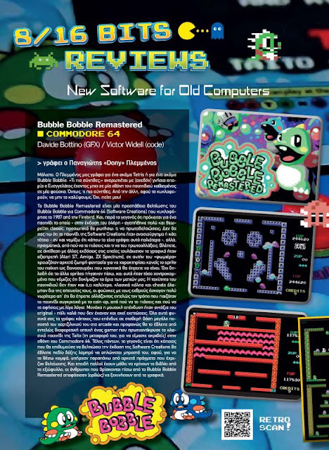 Retro Planet τεύχος 53